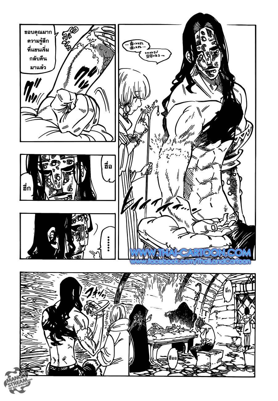 Nanatsu no Taizai page 4