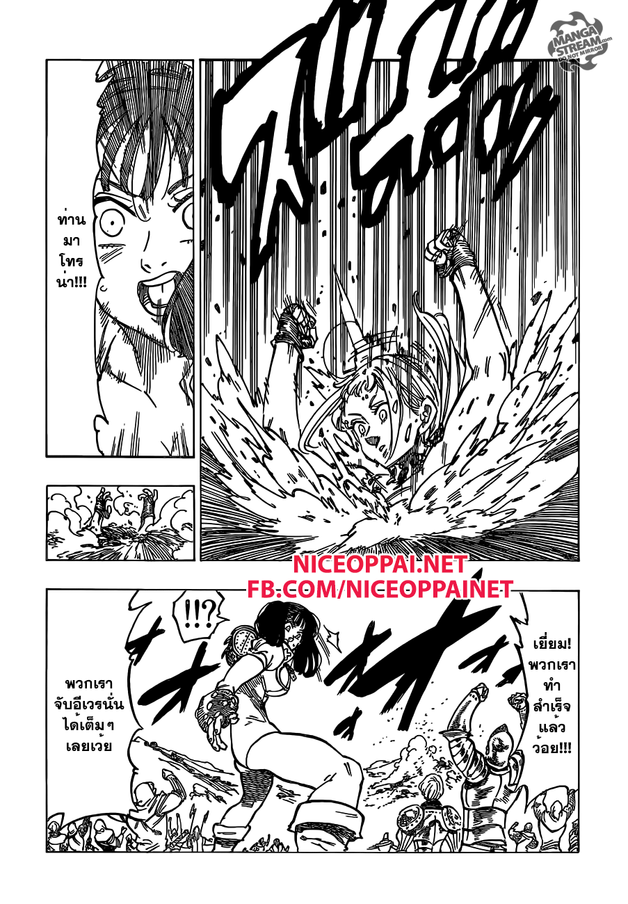 Nanatsu no Taizai page 9
