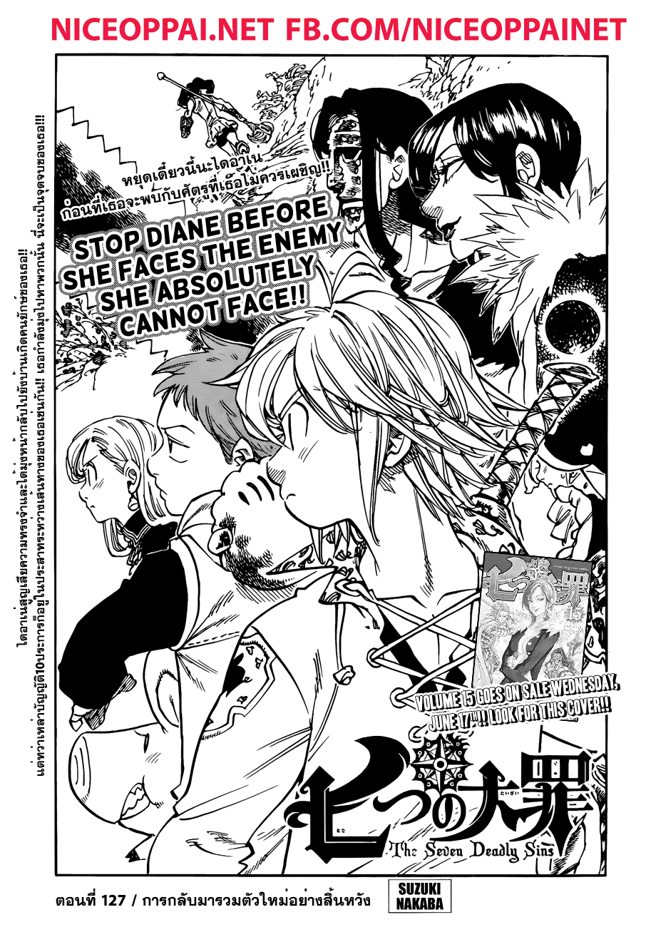 Nanatsu no Taizai page 1