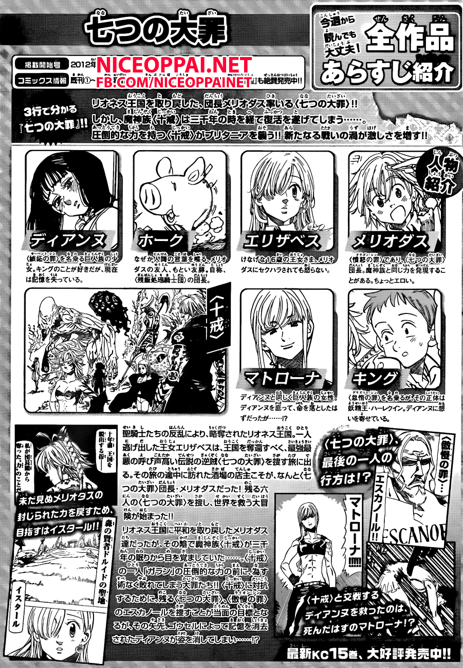 Nanatsu no Taizai page 1
