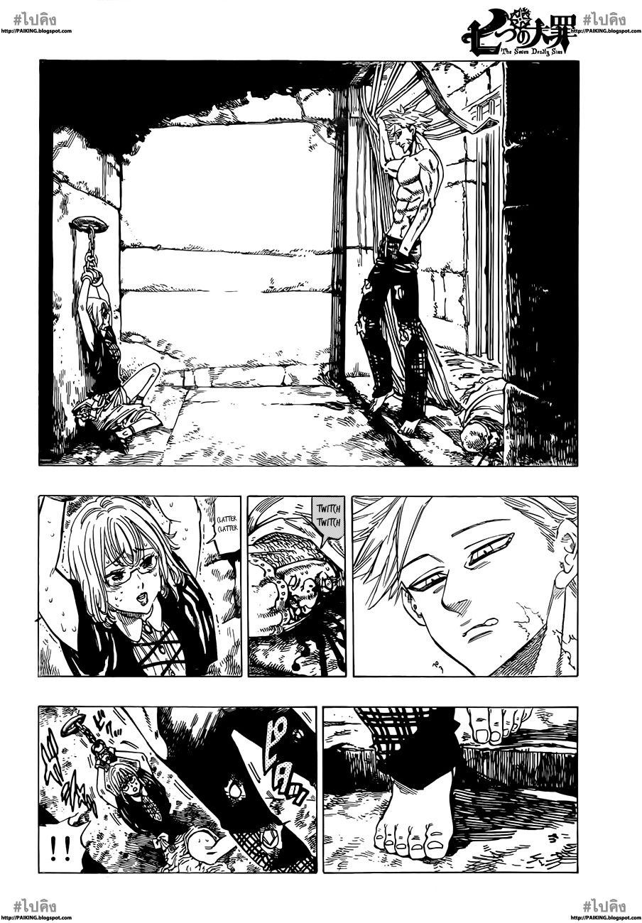 Nanatsu no Taizai page 2