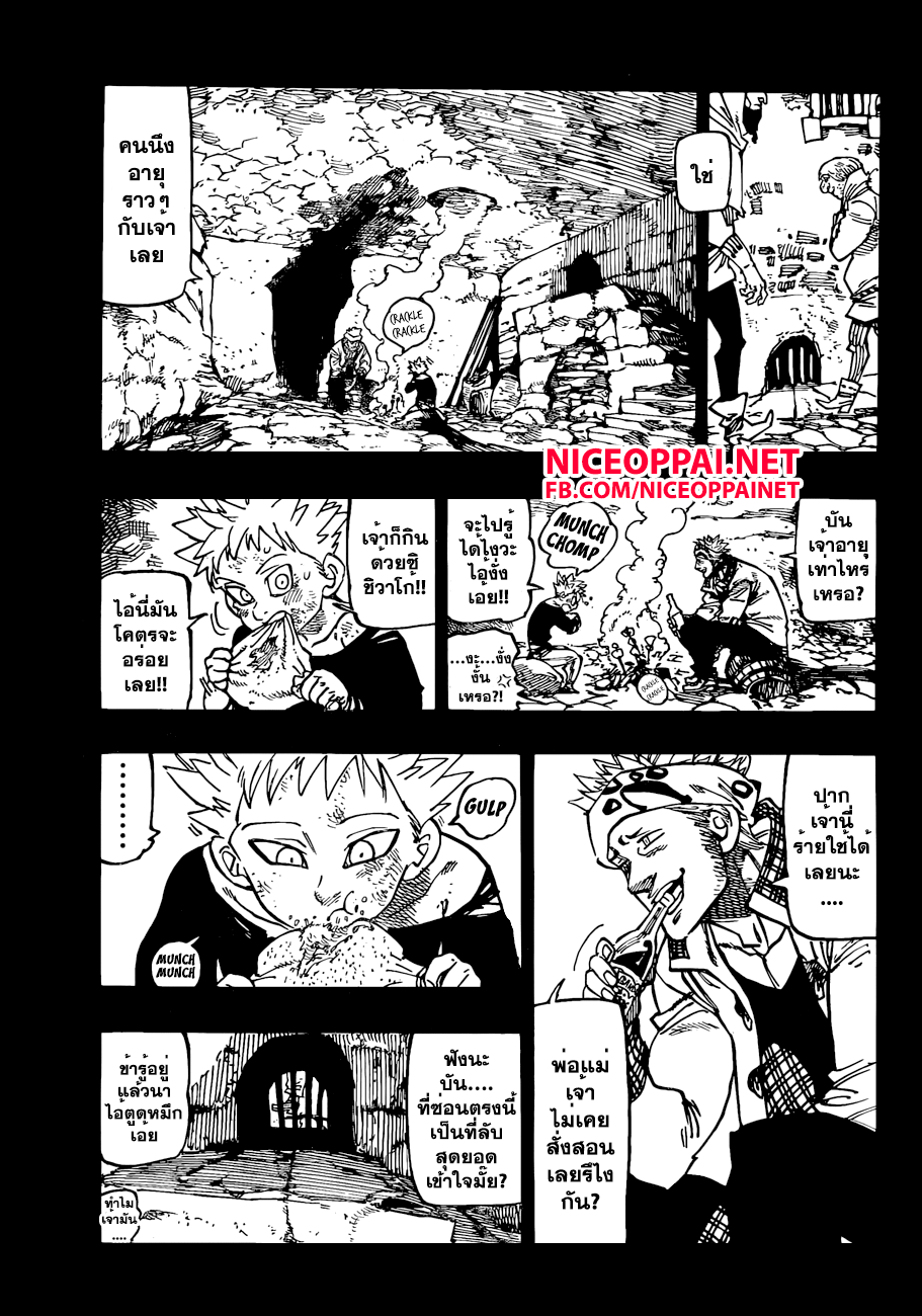 Nanatsu no Taizai page 3