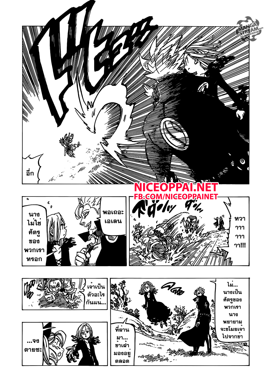 Nanatsu no Taizai page 5