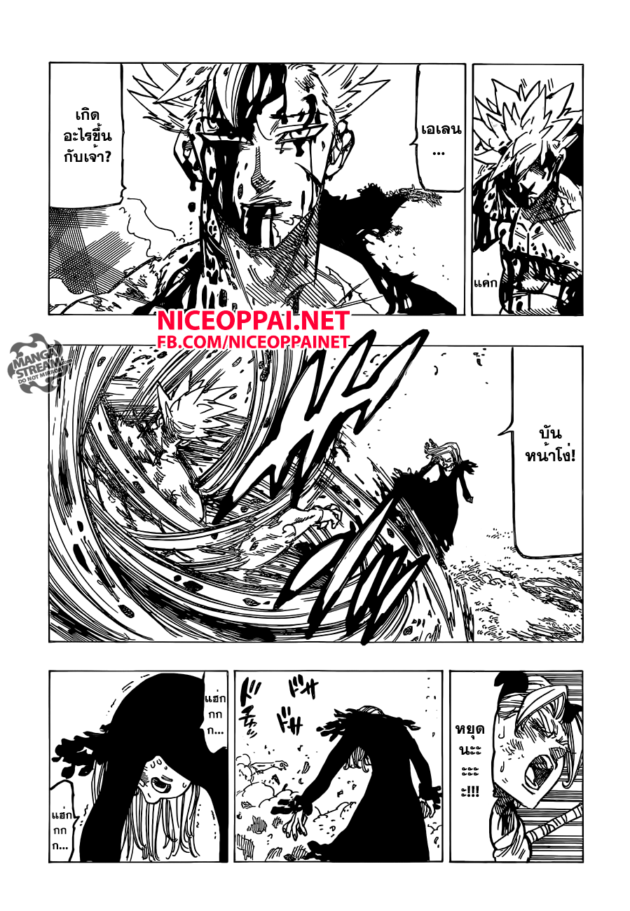 Nanatsu no Taizai page 9