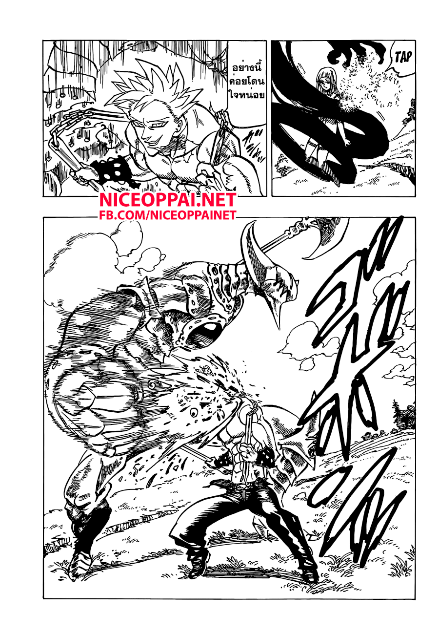 Nanatsu no Taizai page 10