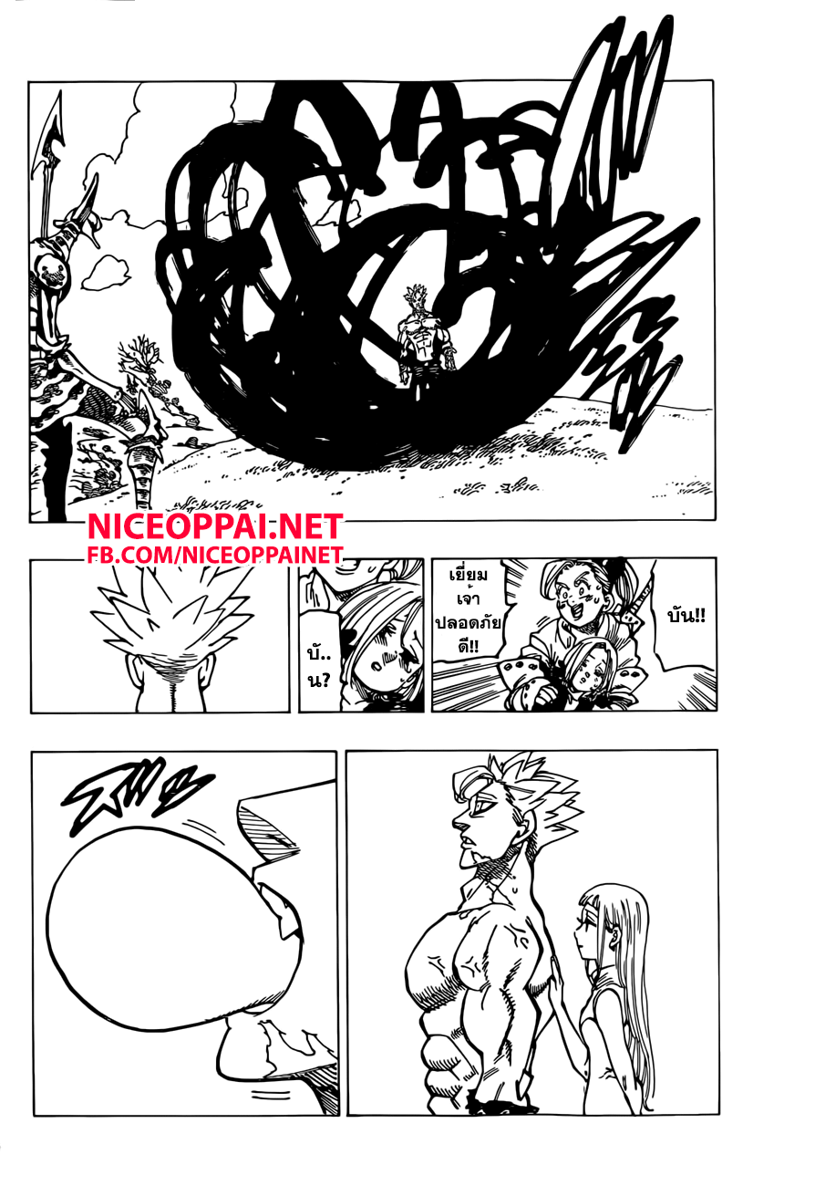 Nanatsu no Taizai page 10