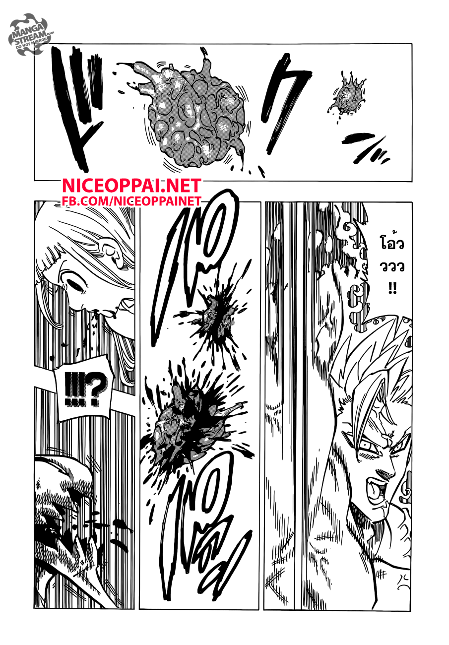 Nanatsu no Taizai page 8