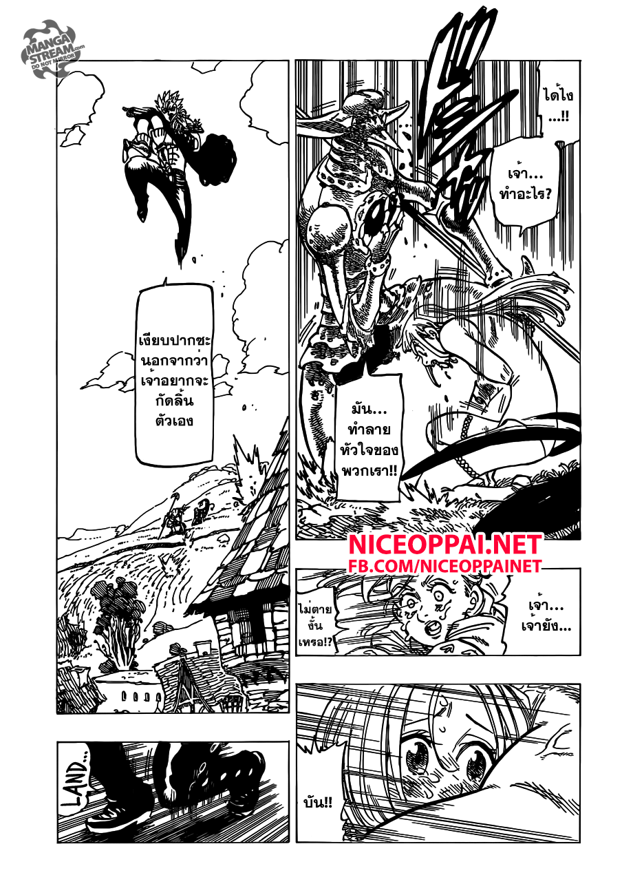 Nanatsu no Taizai page 9