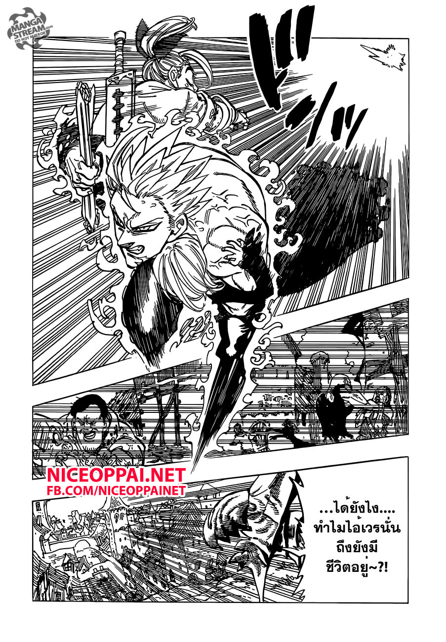 Nanatsu no Taizai page 10