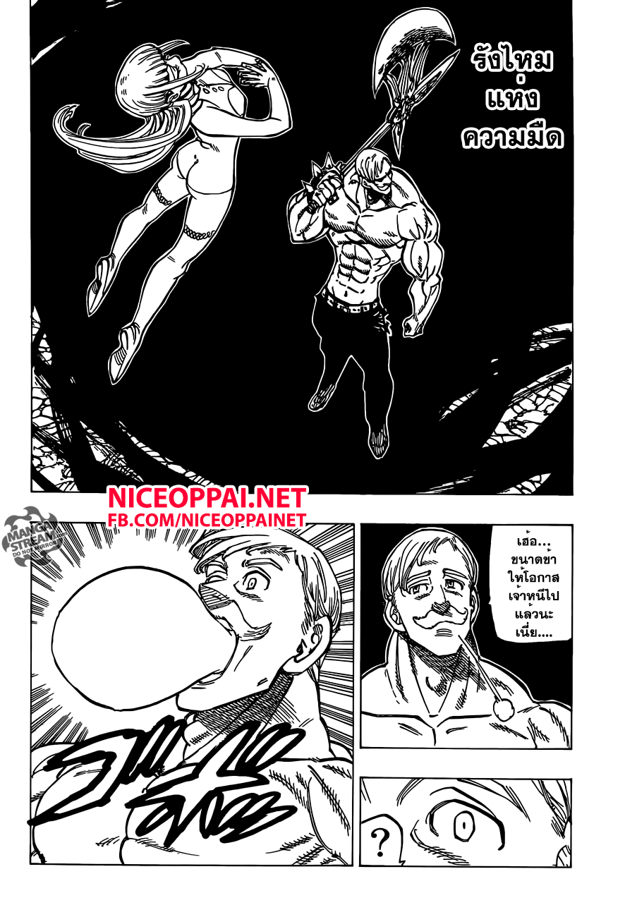 Nanatsu no Taizai page 4