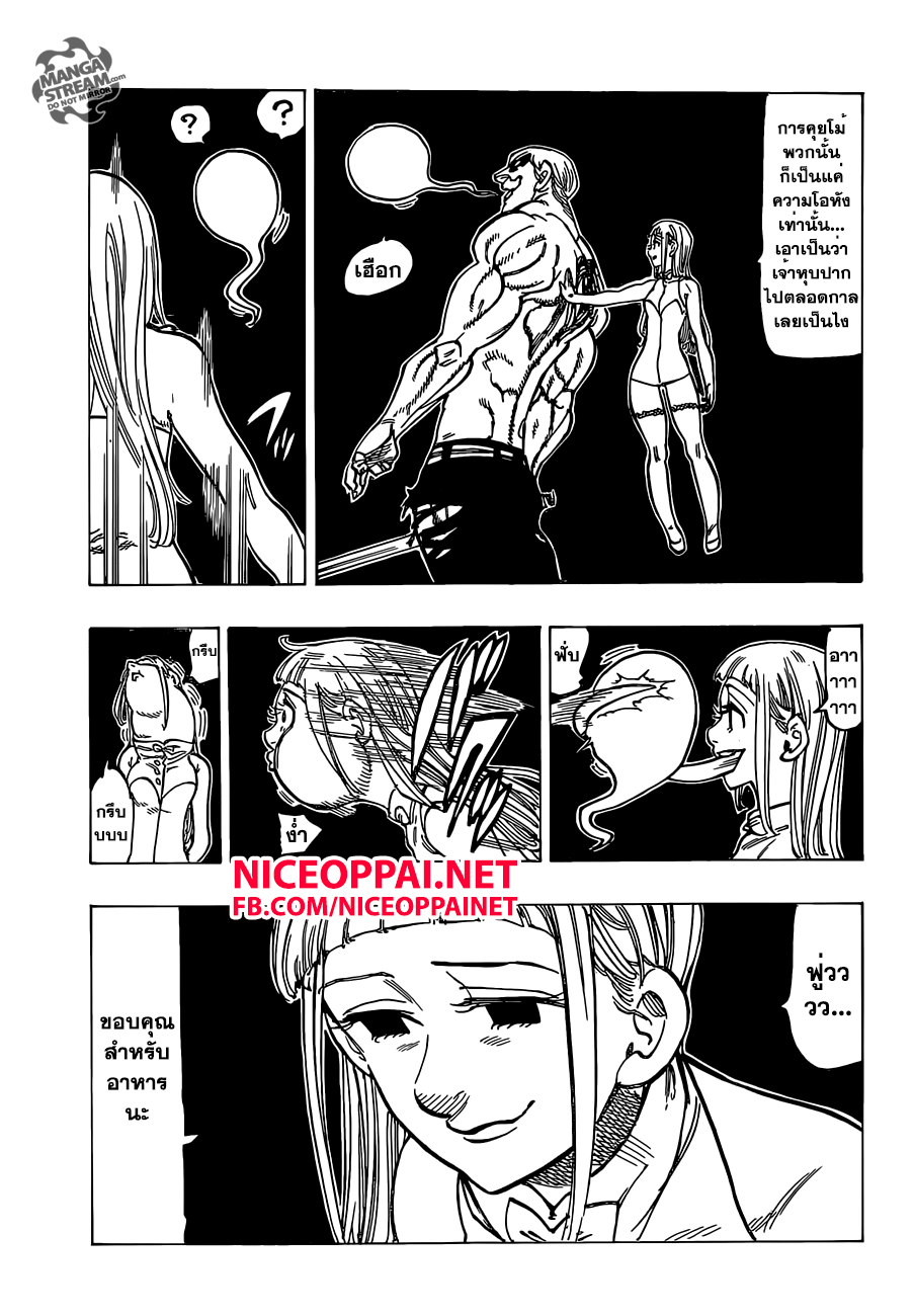 Nanatsu no Taizai page 5