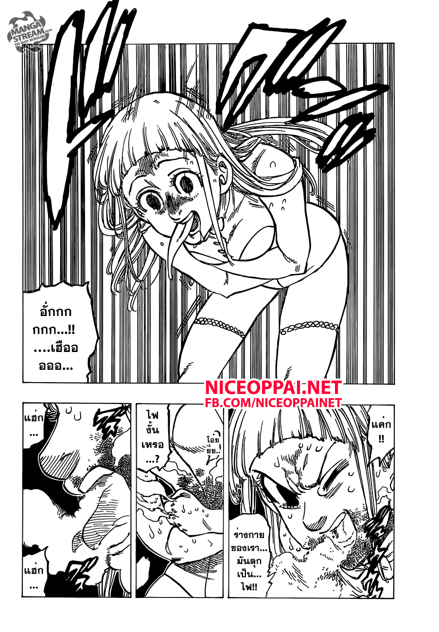 Nanatsu no Taizai page 6