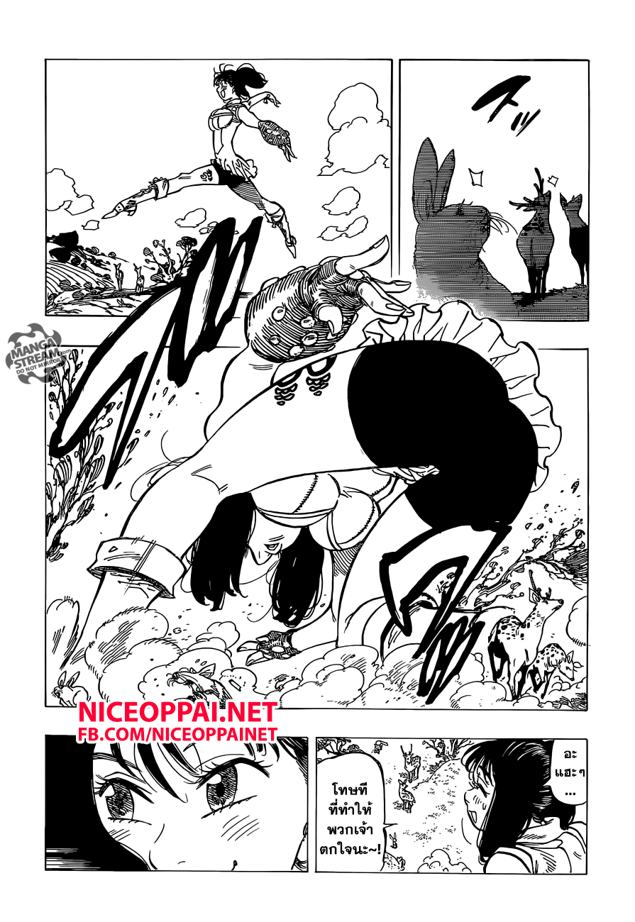 Nanatsu no Taizai page 4
