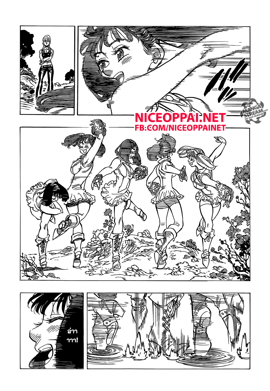Nanatsu no Taizai page 5