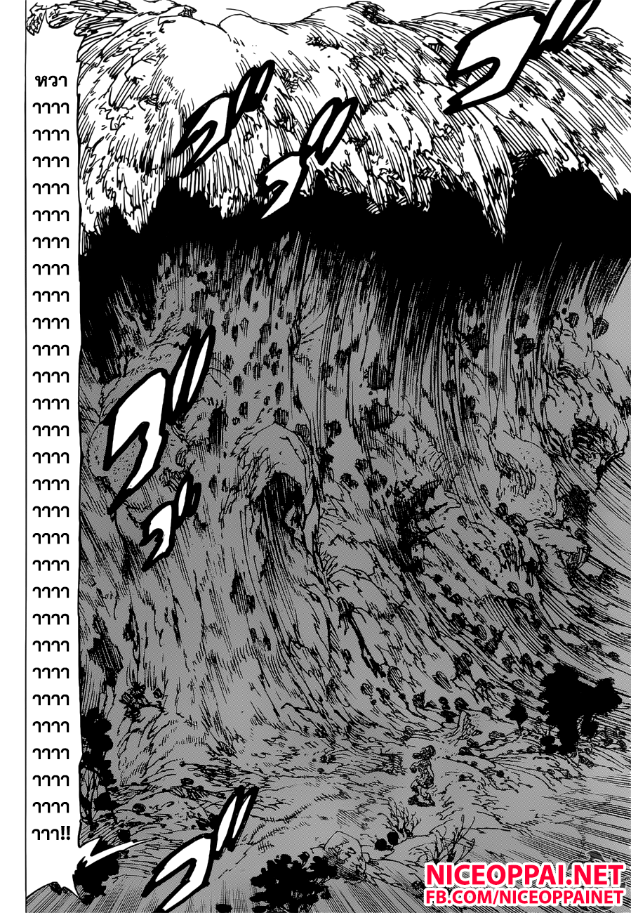 Nanatsu no Taizai page 8