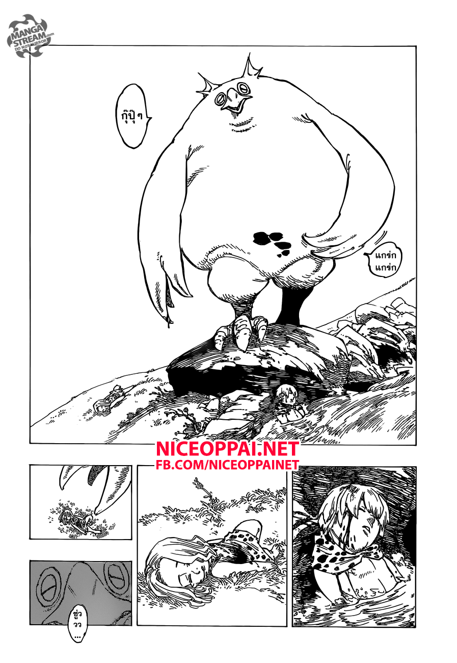 Nanatsu no Taizai page 10