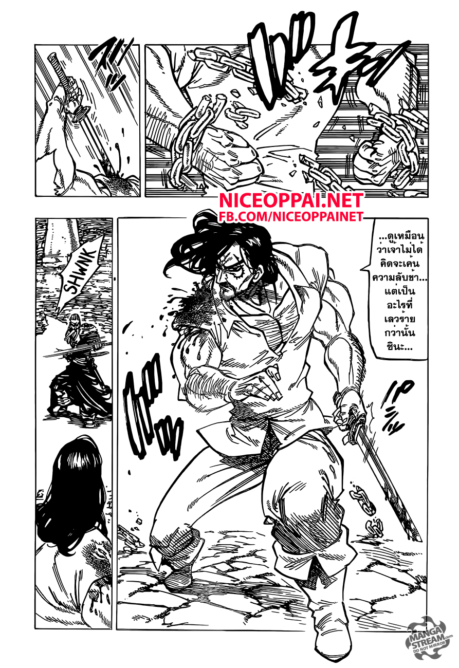 Nanatsu no Taizai page 9
