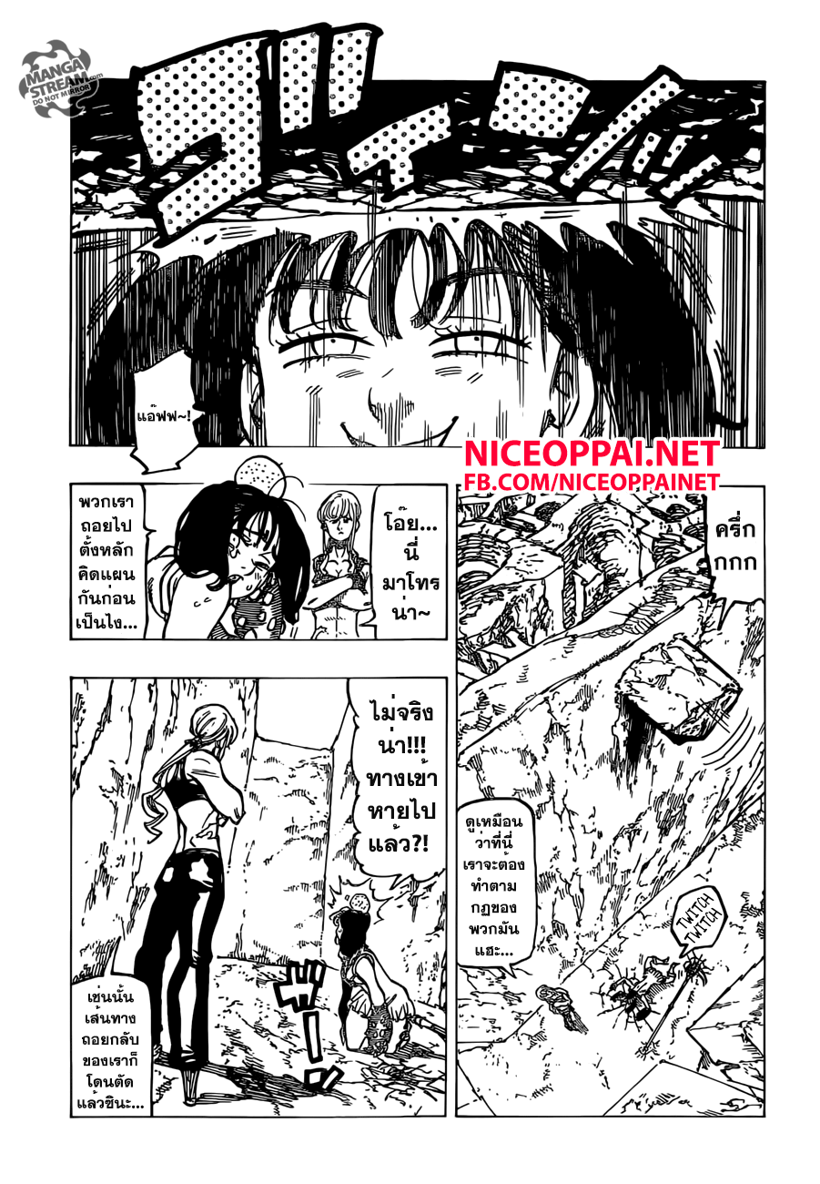Nanatsu no Taizai page 10