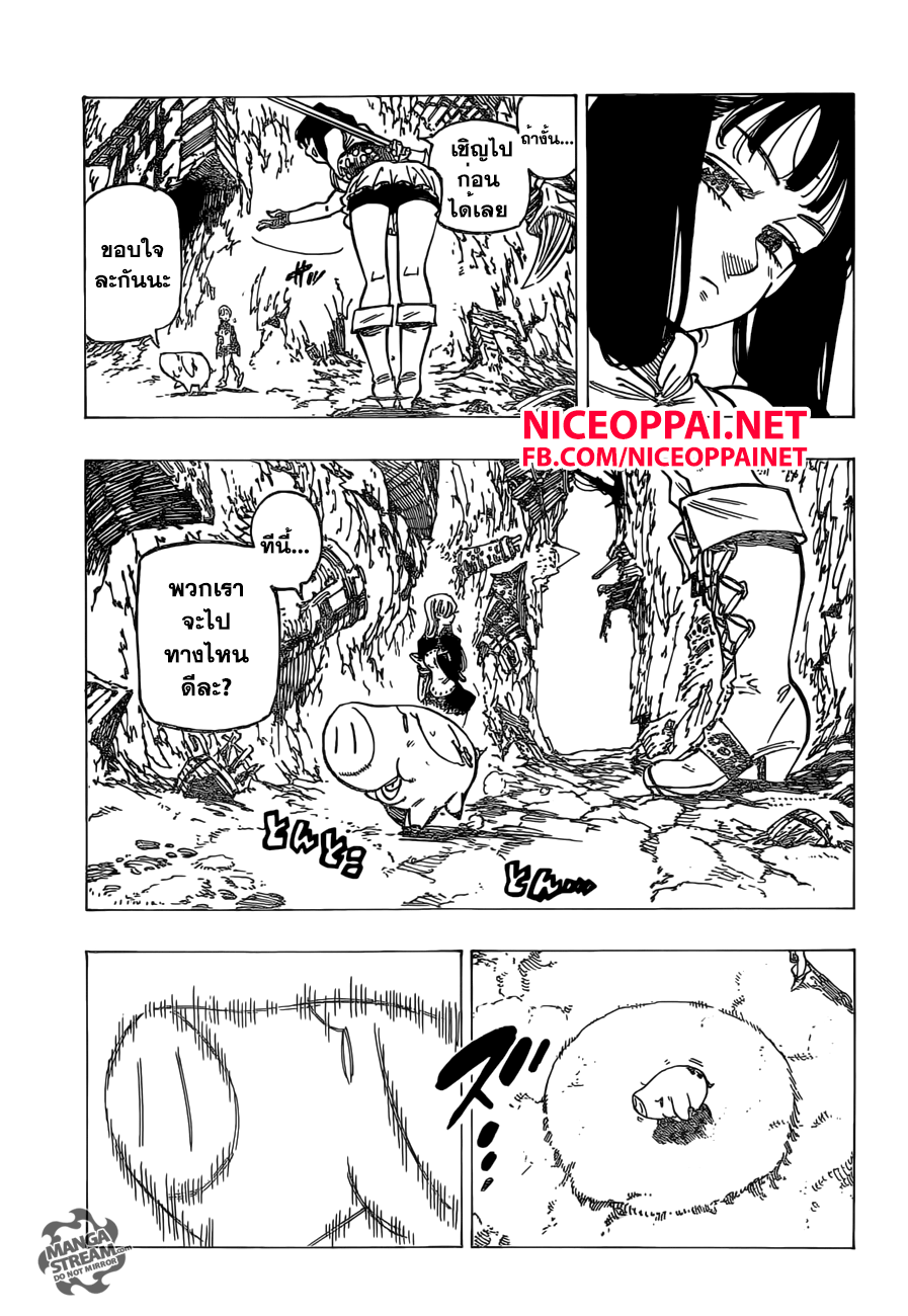 Nanatsu no Taizai page 7