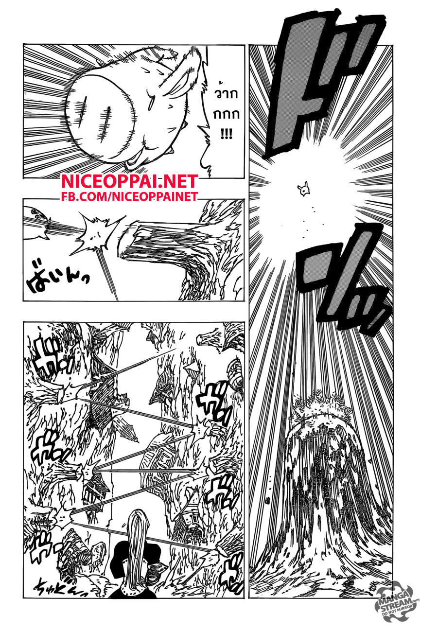 Nanatsu no Taizai page 8