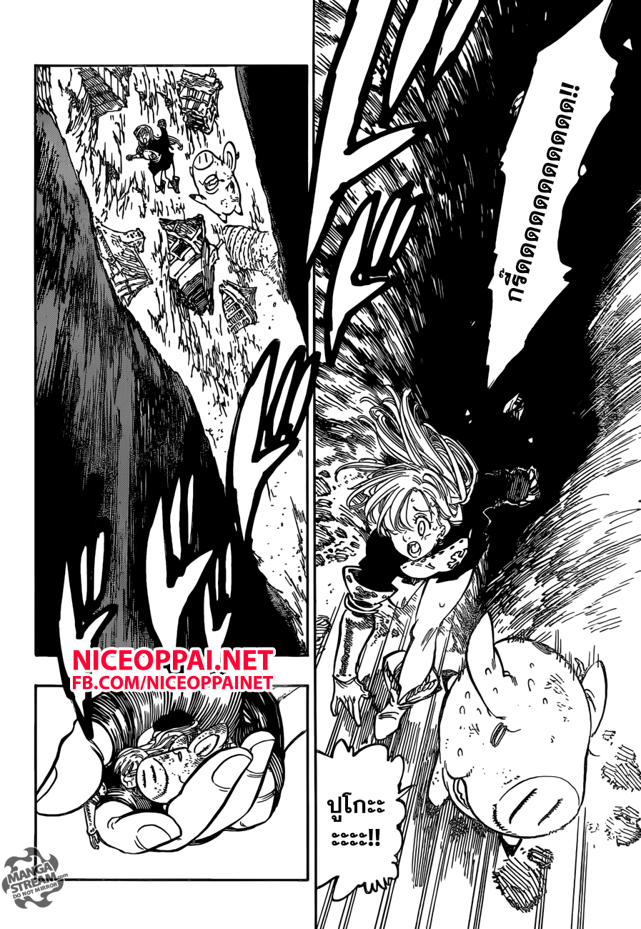 Nanatsu no Taizai page 10