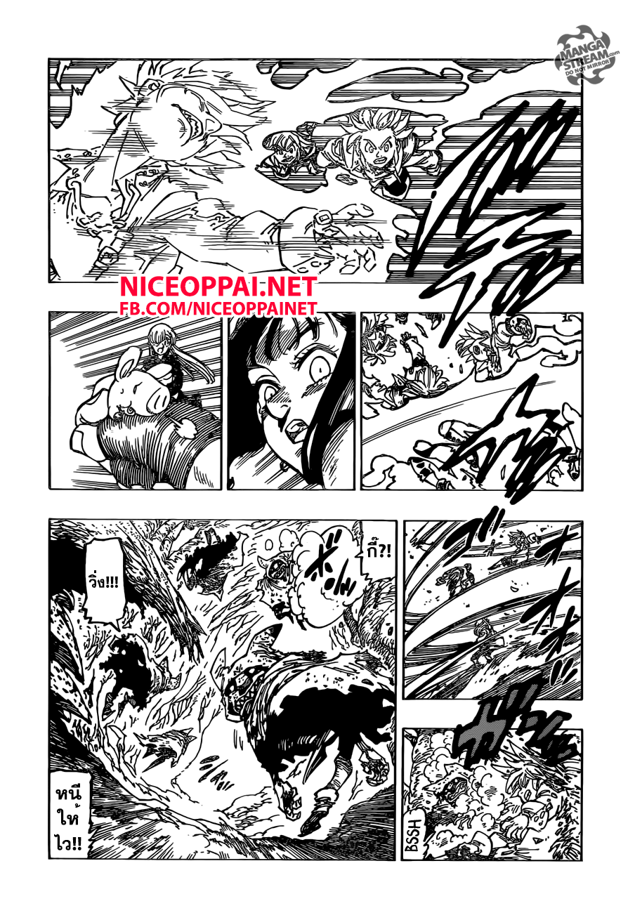 Nanatsu no Taizai page 6