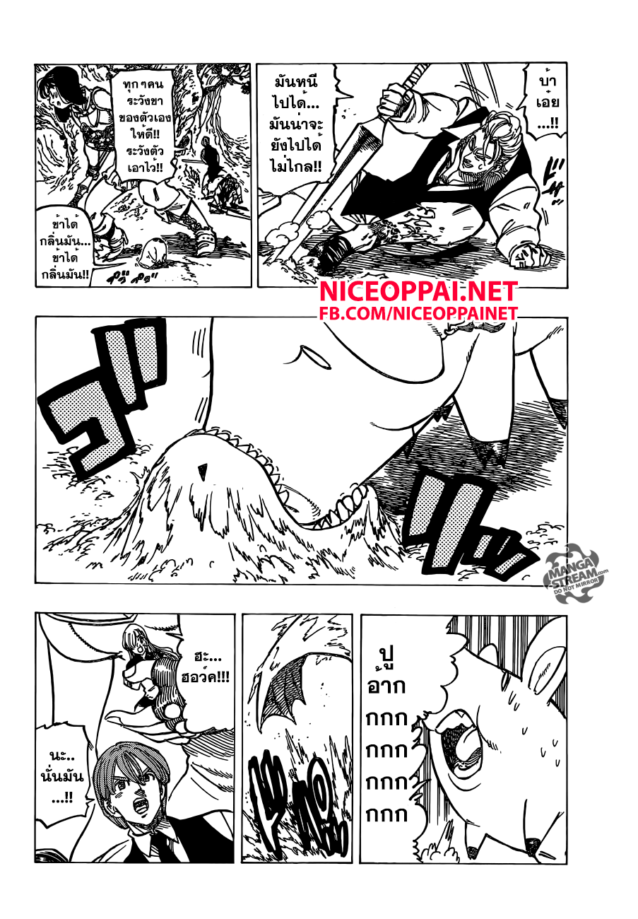 Nanatsu no Taizai page 10