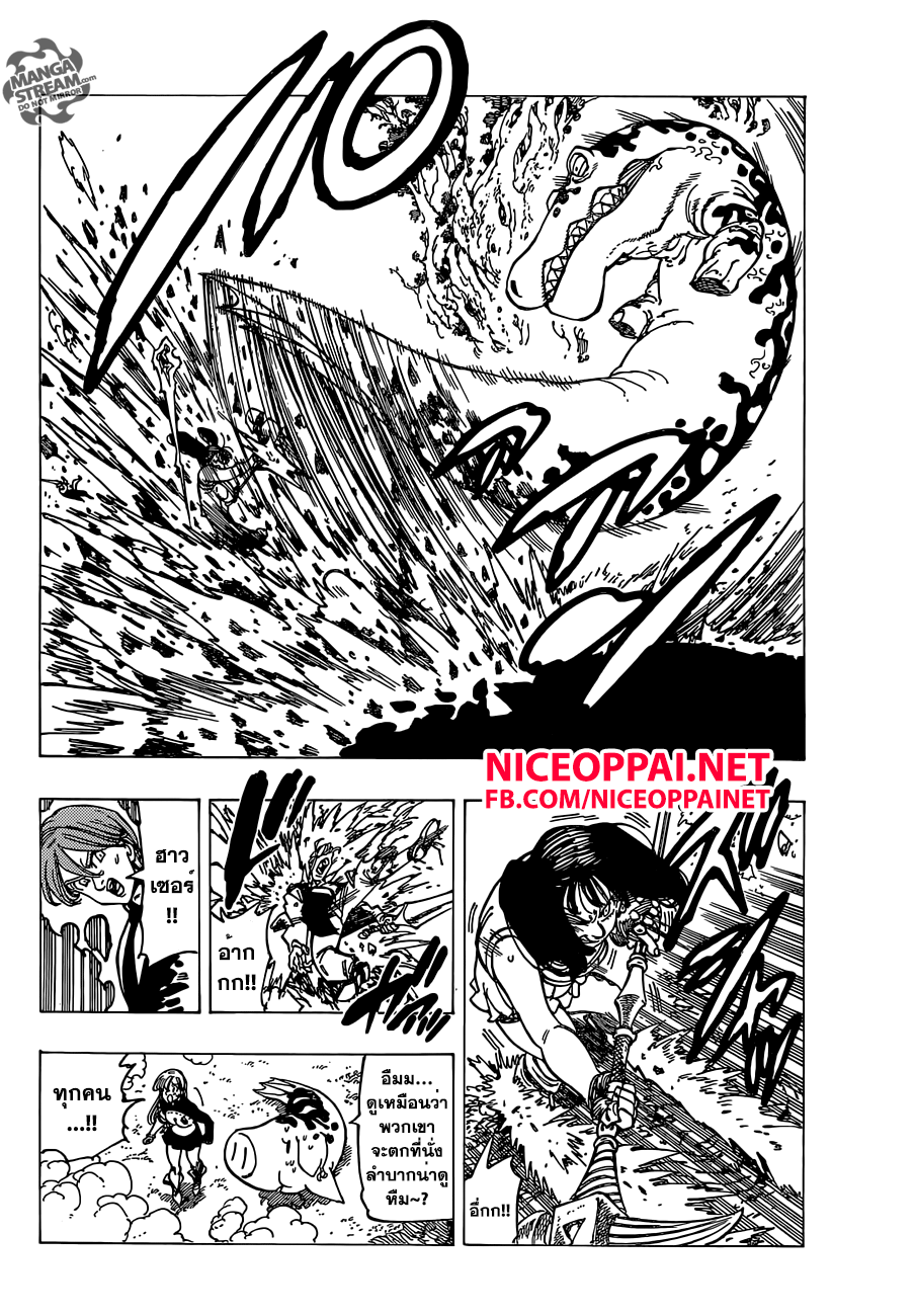 Nanatsu no Taizai page 8