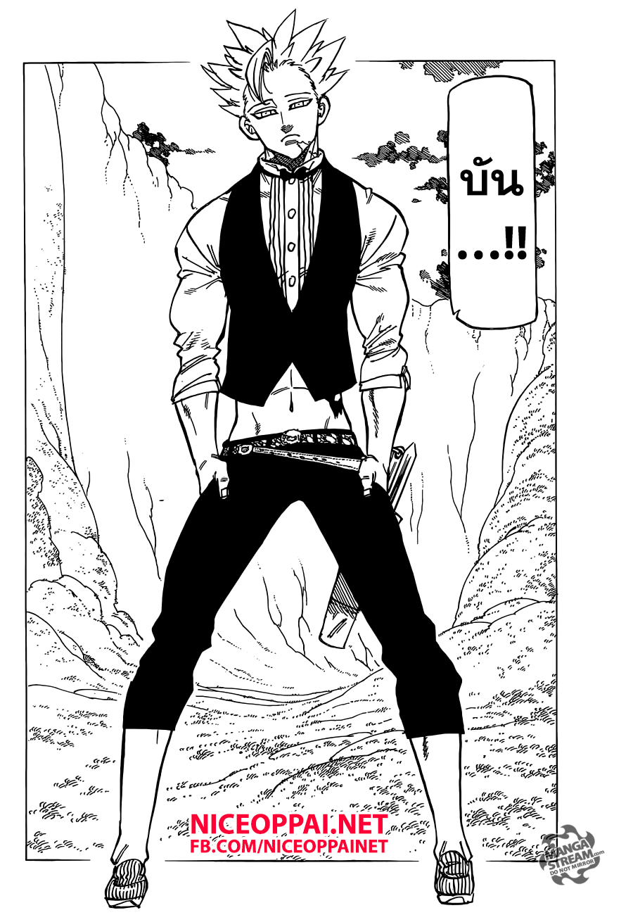 Nanatsu no Taizai page 9