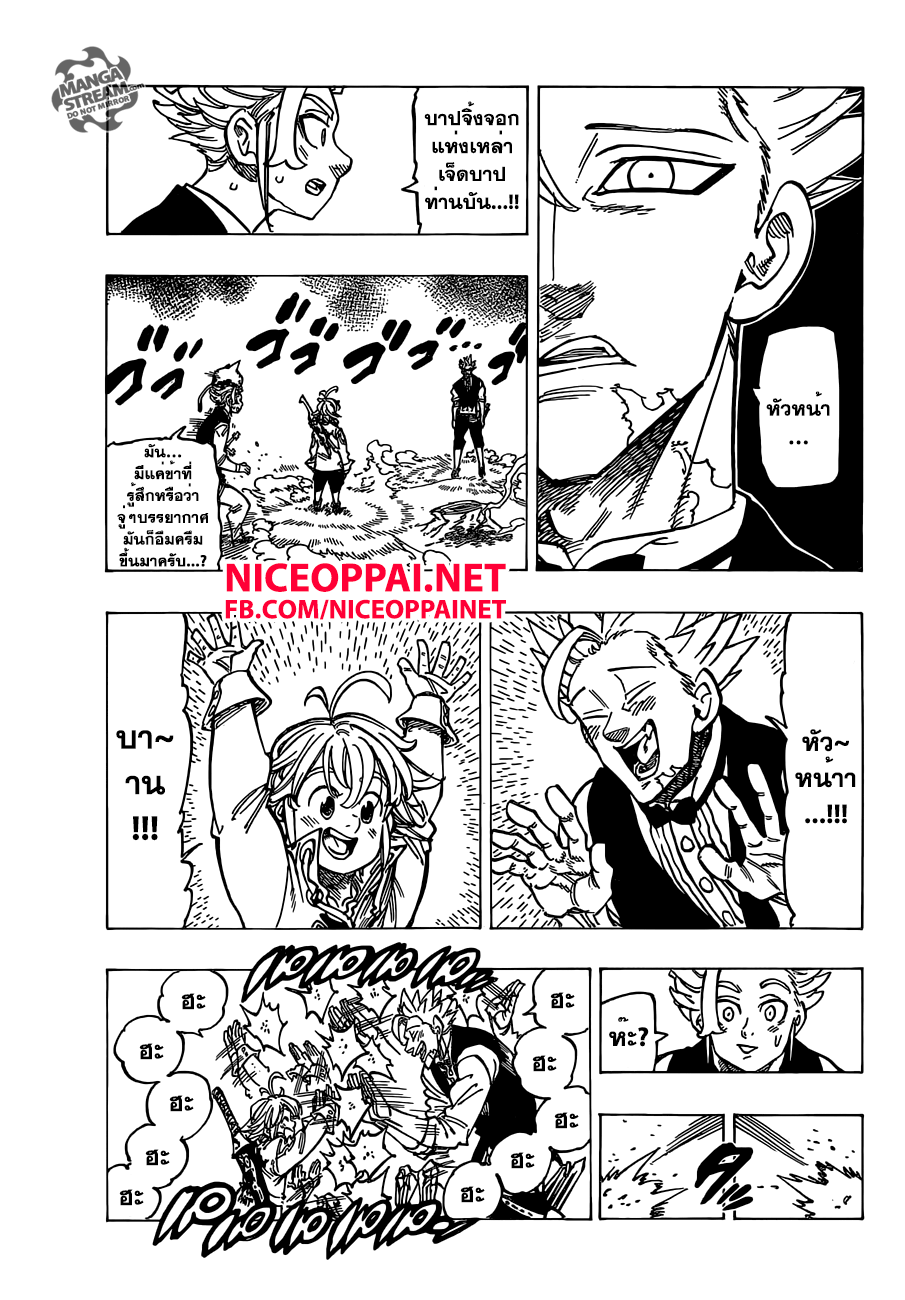 Nanatsu no Taizai page 10