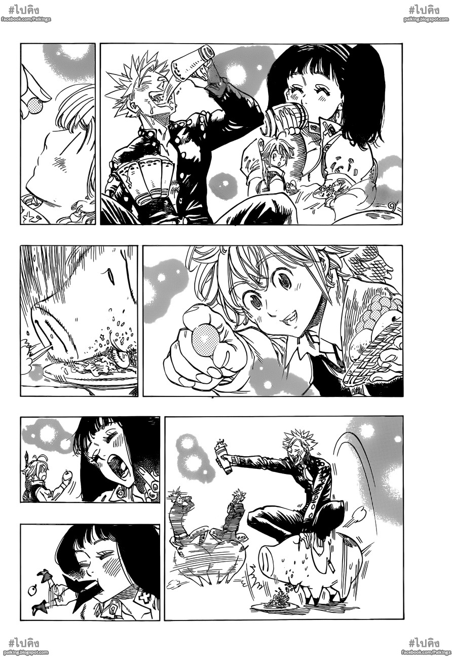 Nanatsu no Taizai page 13