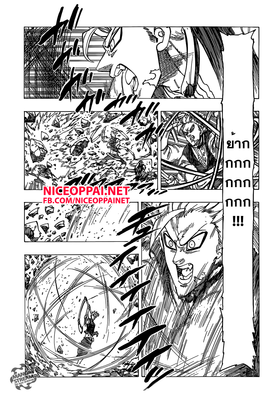 Nanatsu no Taizai page 9