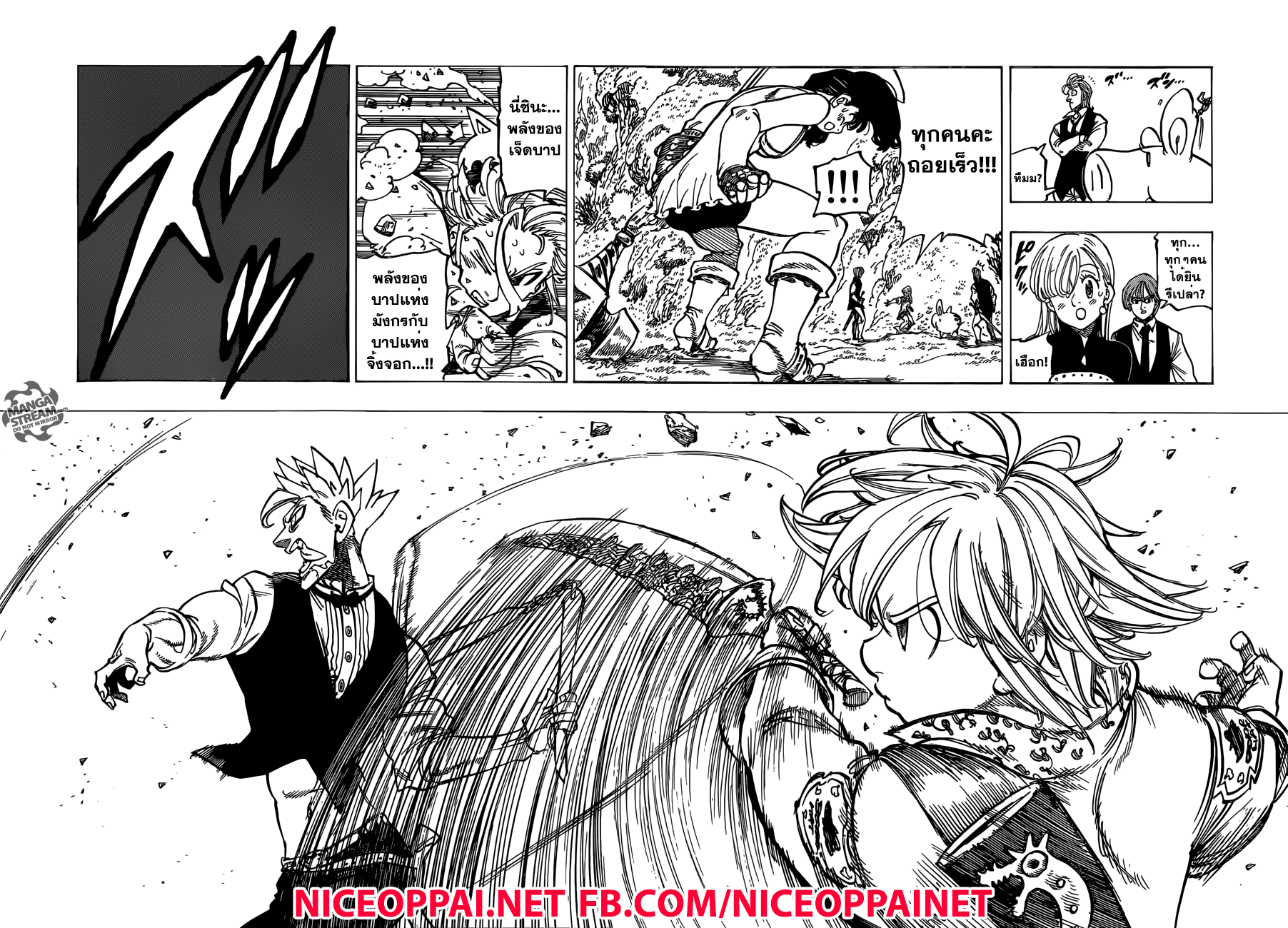 Nanatsu no Taizai page 10