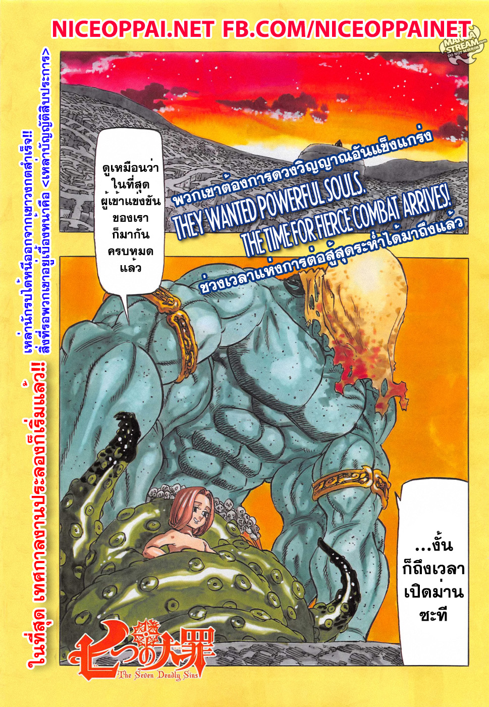 Nanatsu no Taizai page 1