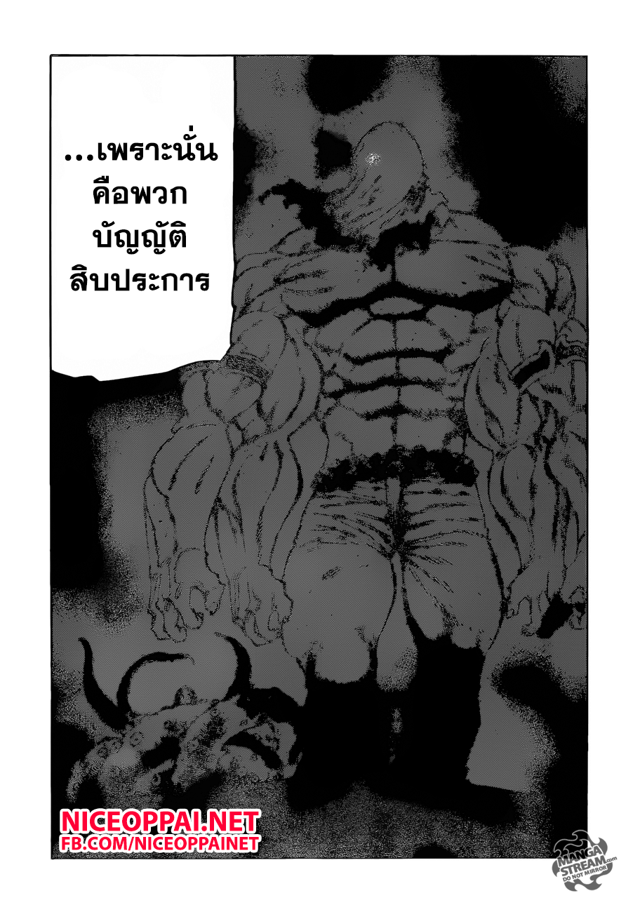 Nanatsu no Taizai page 5