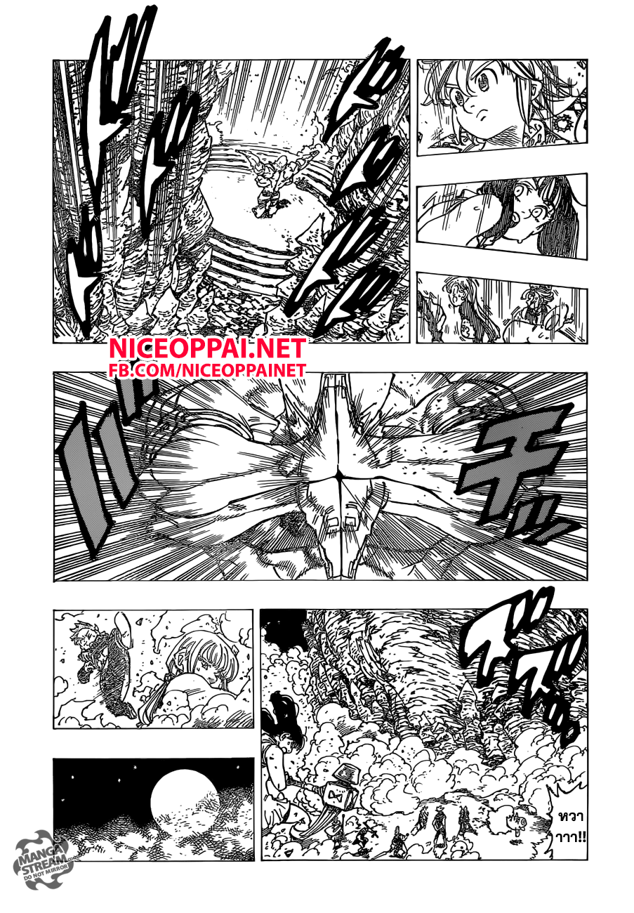 Nanatsu no Taizai page 9