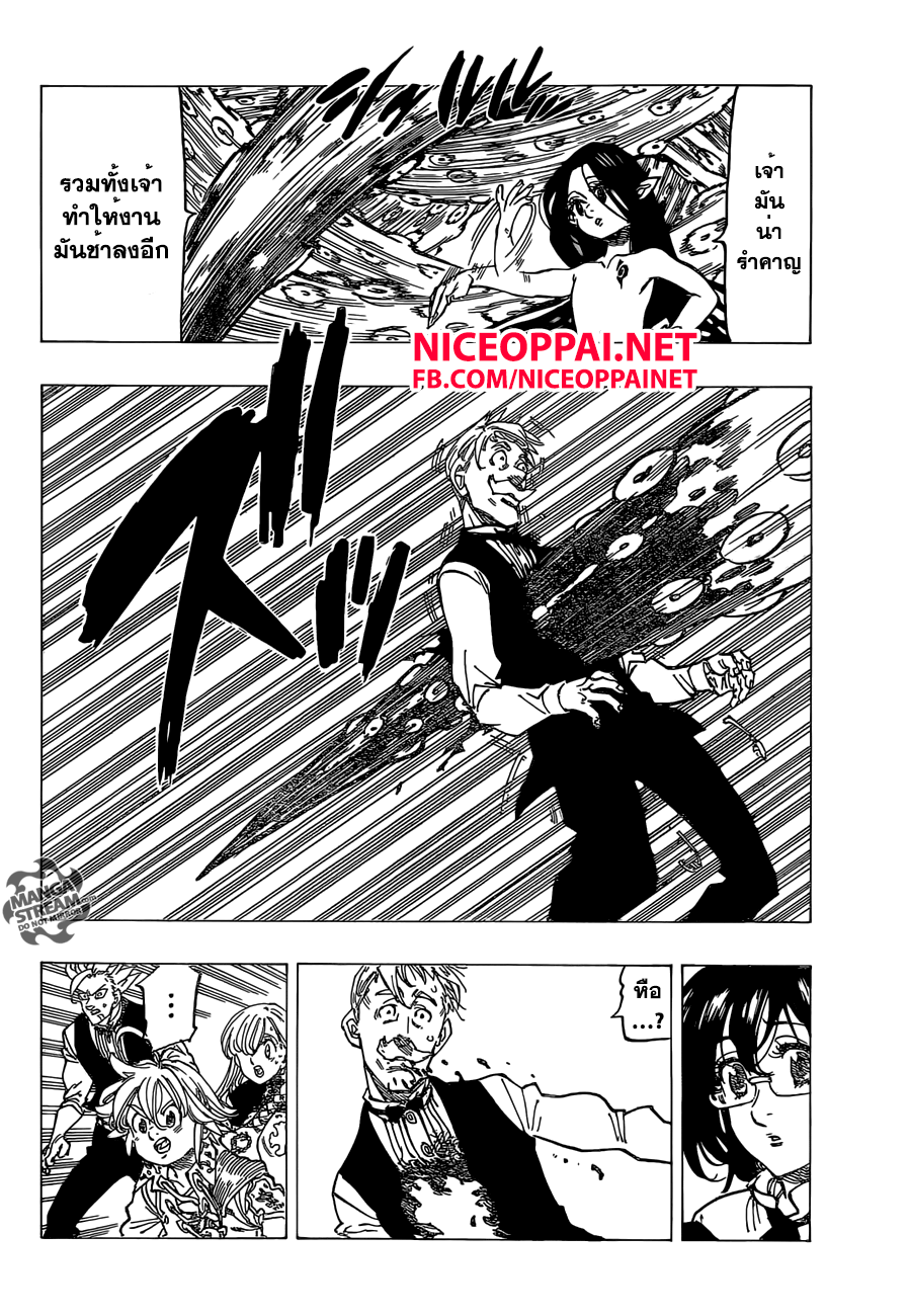 Nanatsu no Taizai page 6