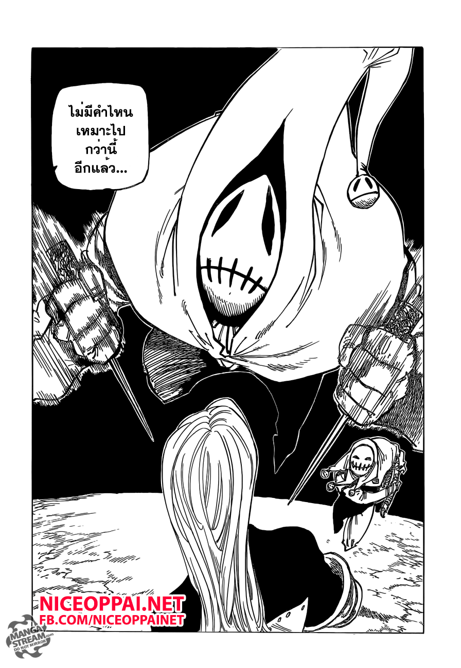 Nanatsu no Taizai page 6