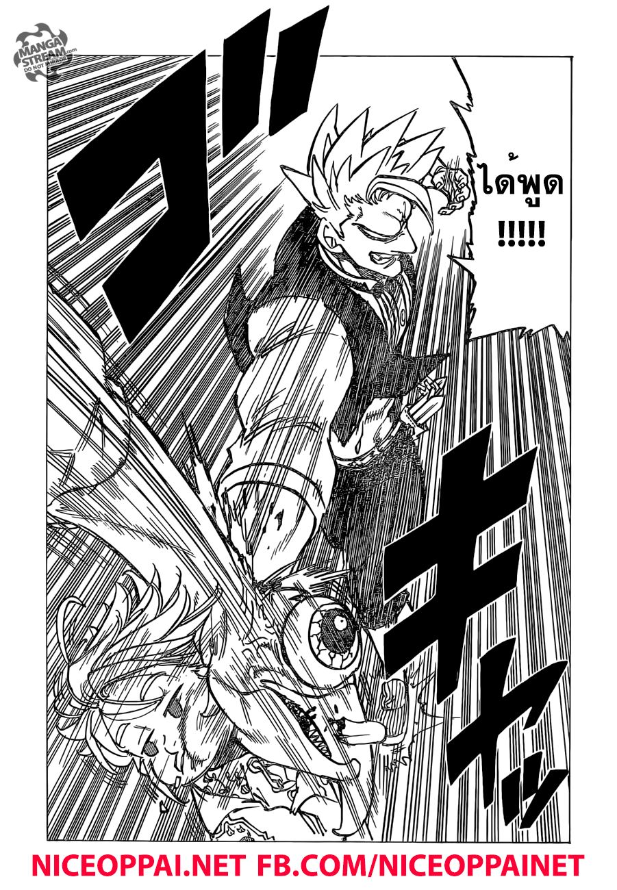 Nanatsu no Taizai page 10