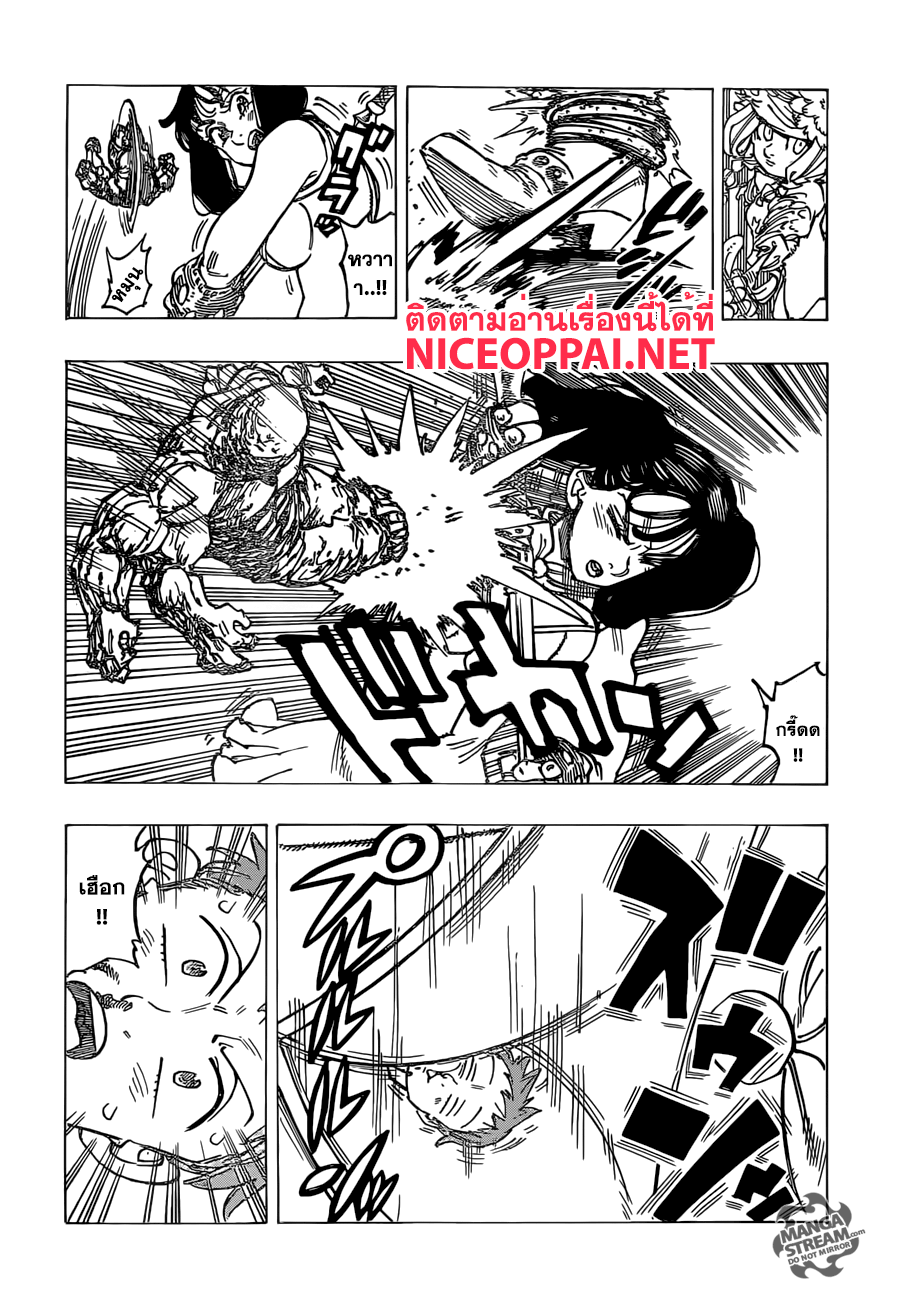 Nanatsu no Taizai page 5
