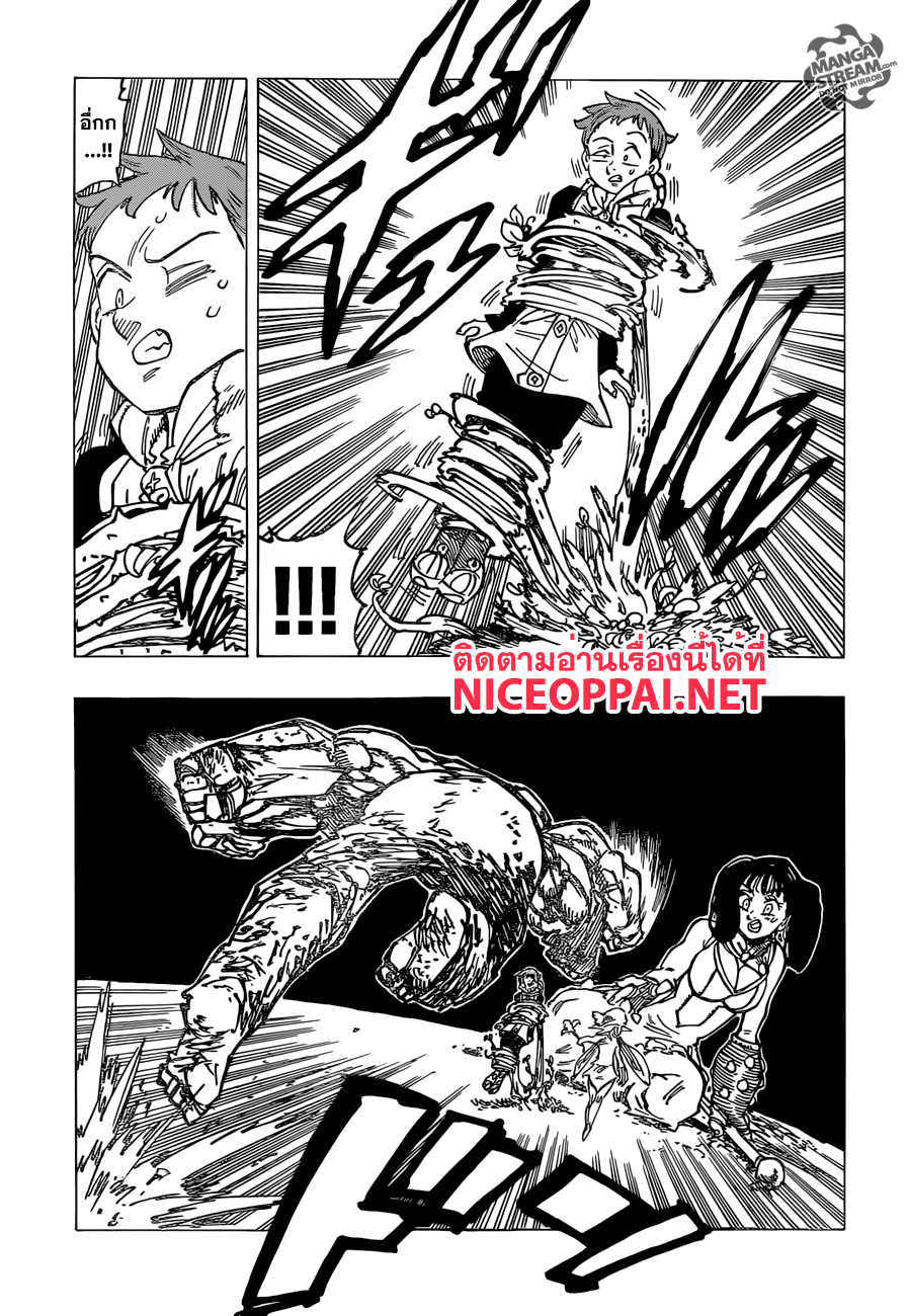 Nanatsu no Taizai page 9