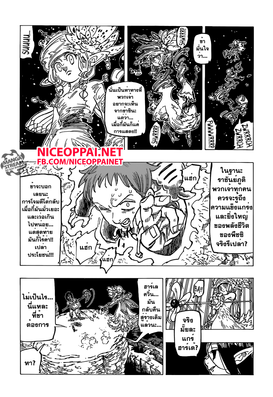 Nanatsu no Taizai page 10