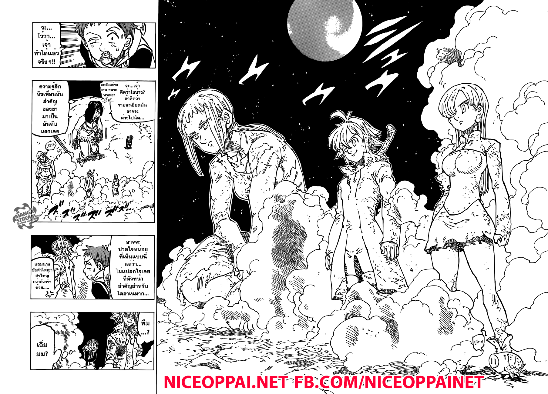 Nanatsu no Taizai page 10