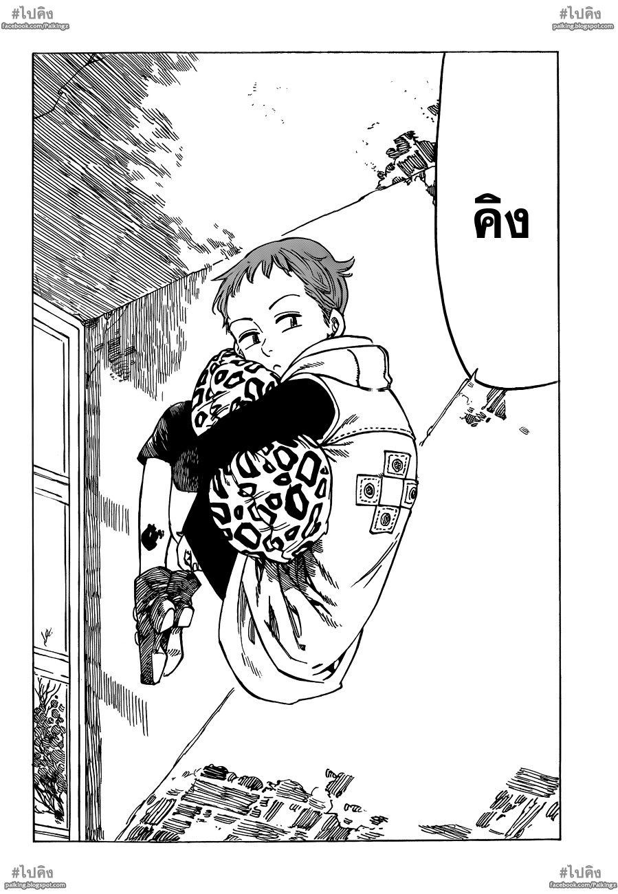 Nanatsu no Taizai page 18