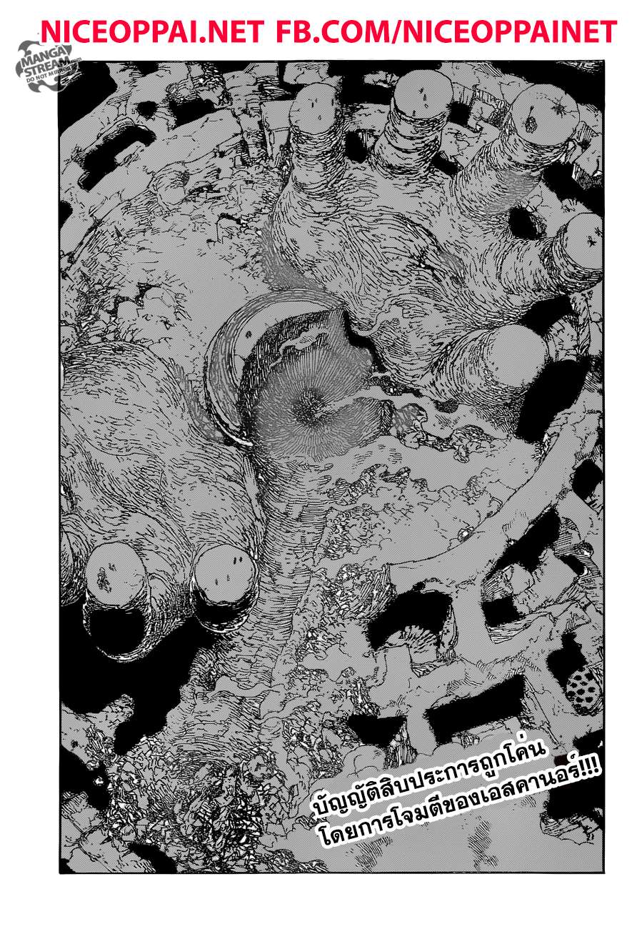 Nanatsu no Taizai page 3