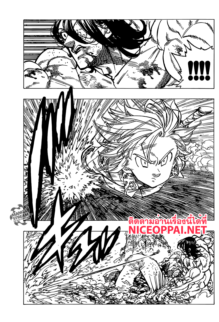Nanatsu no Taizai page 7