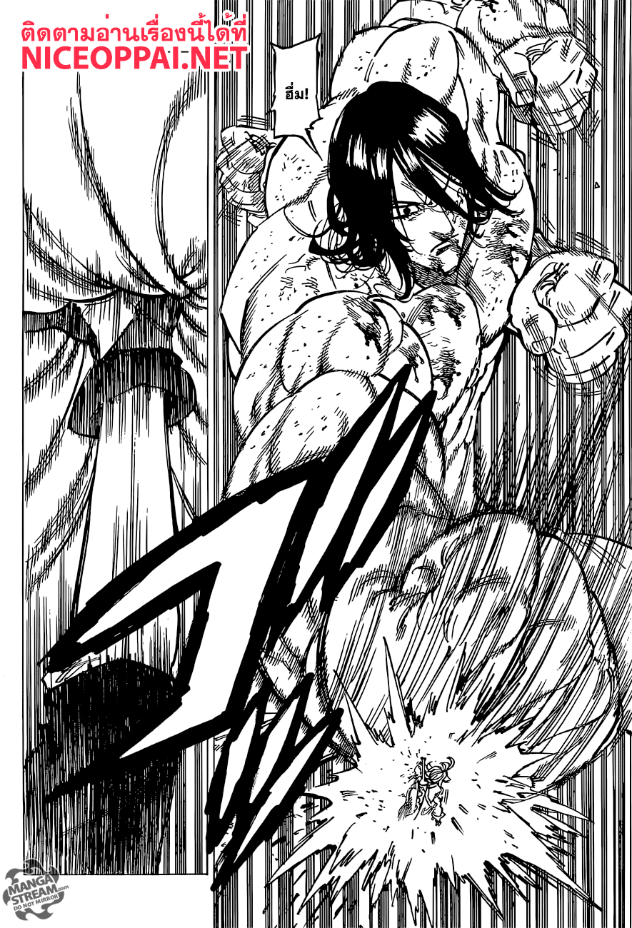Nanatsu no Taizai page 8