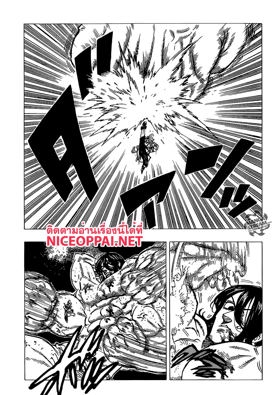 Nanatsu no Taizai page 9