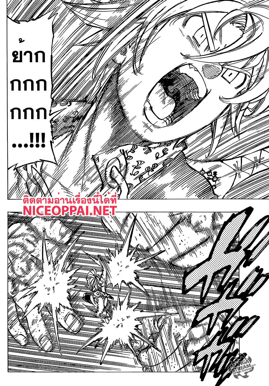 Nanatsu no Taizai page 10