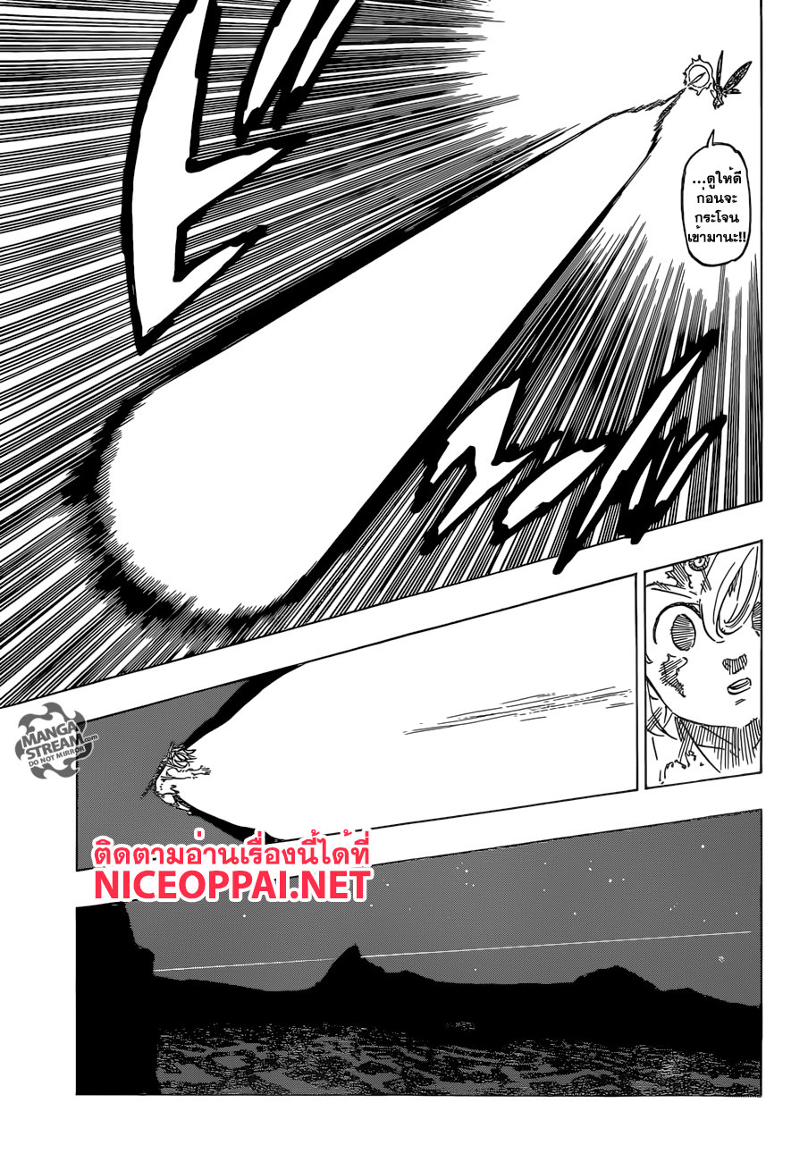Nanatsu no Taizai page 5